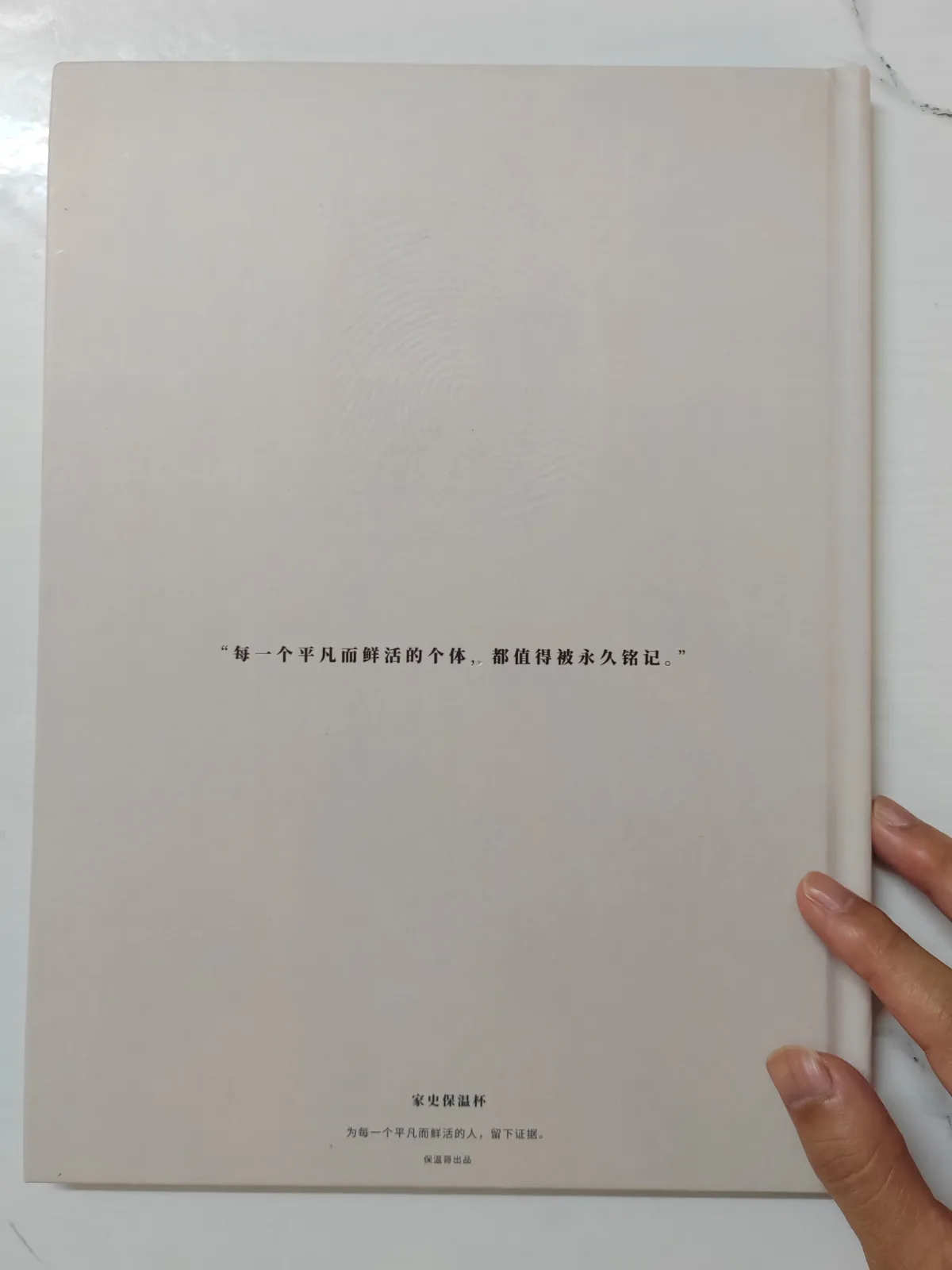 个人篇封底
