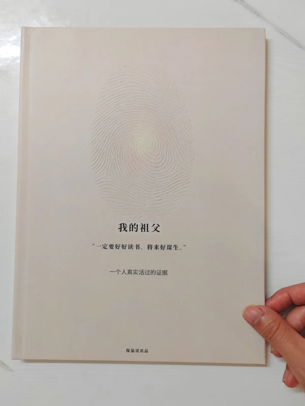 个人篇封面