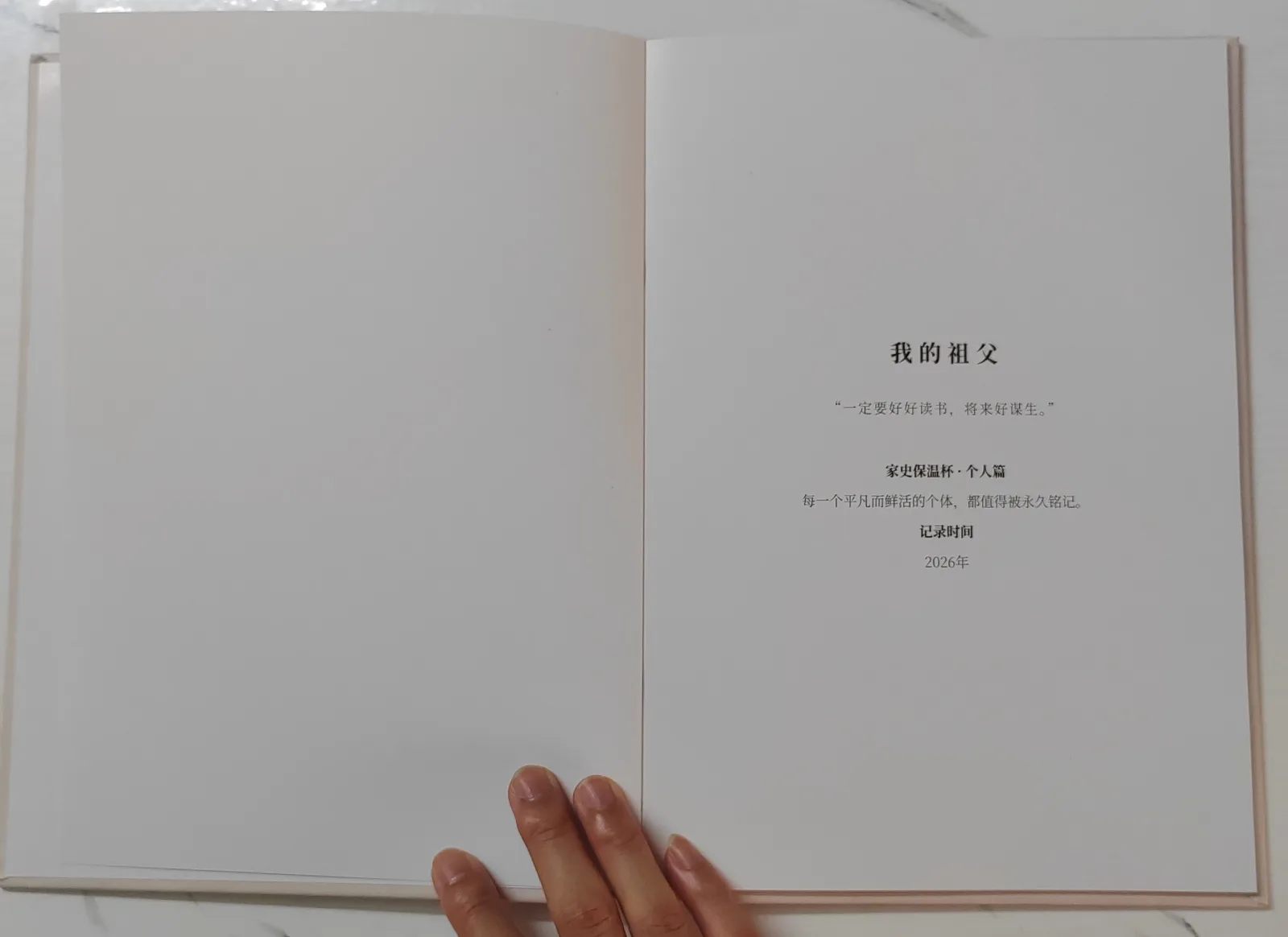 个人篇内页