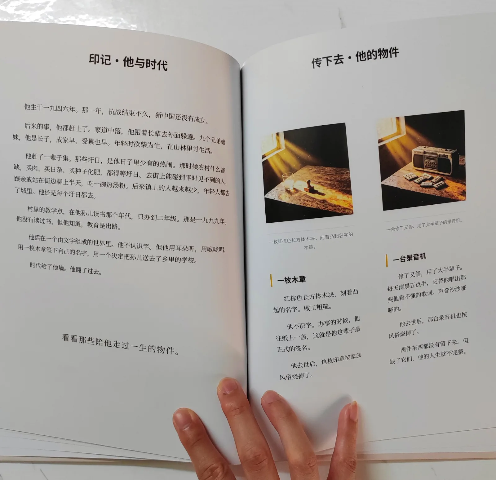 个人篇实拍