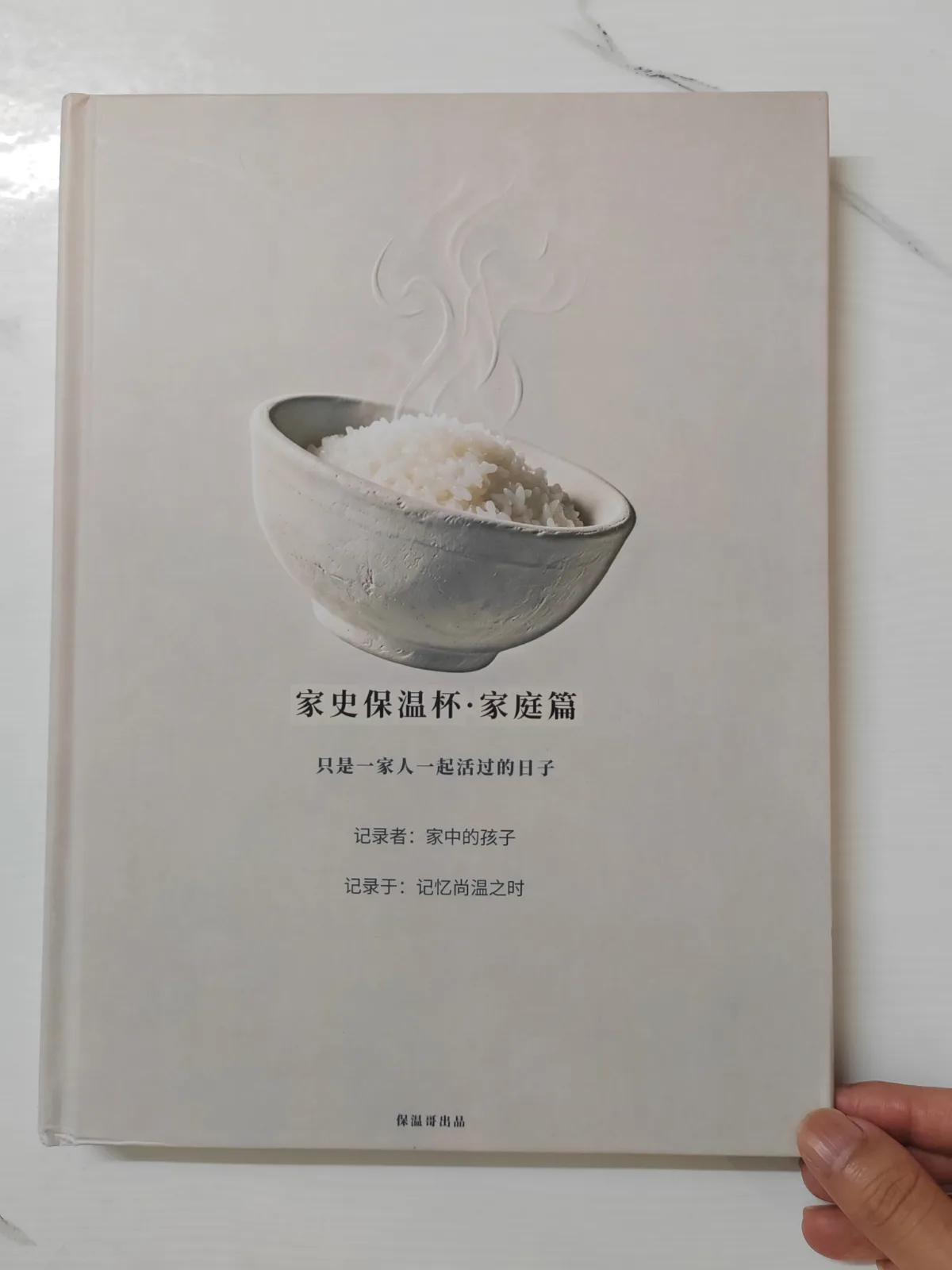 家庭篇封面