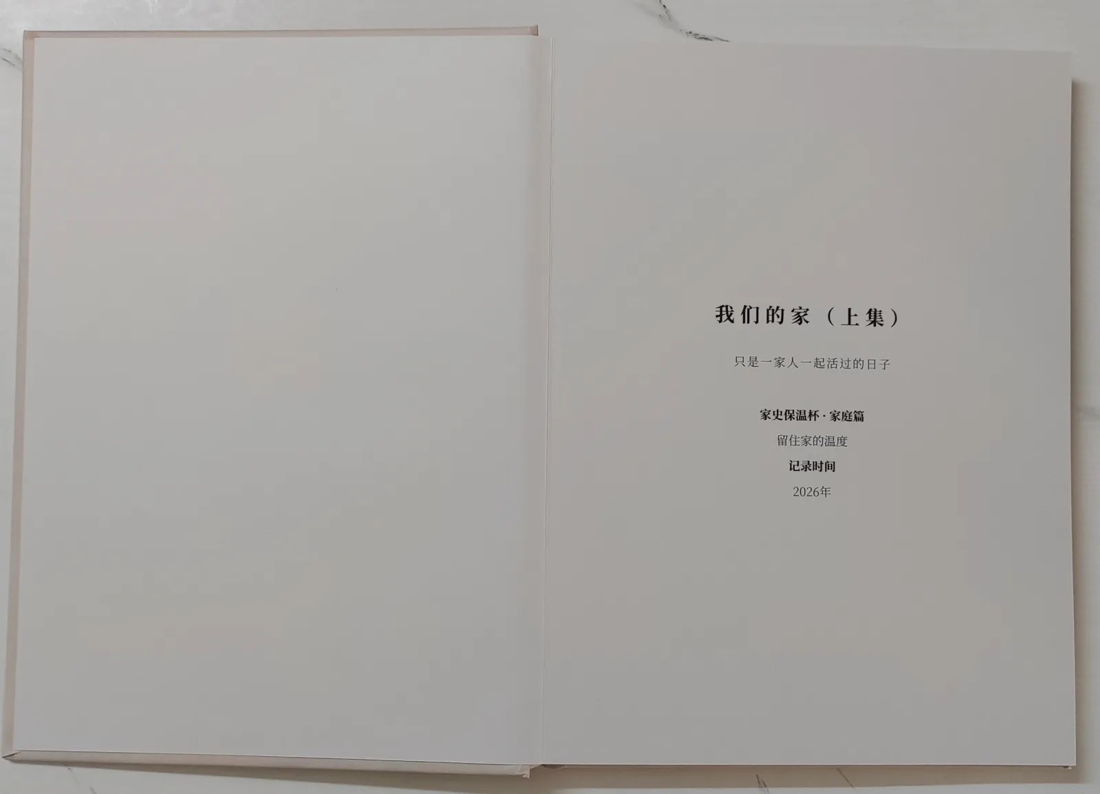 家庭篇内页