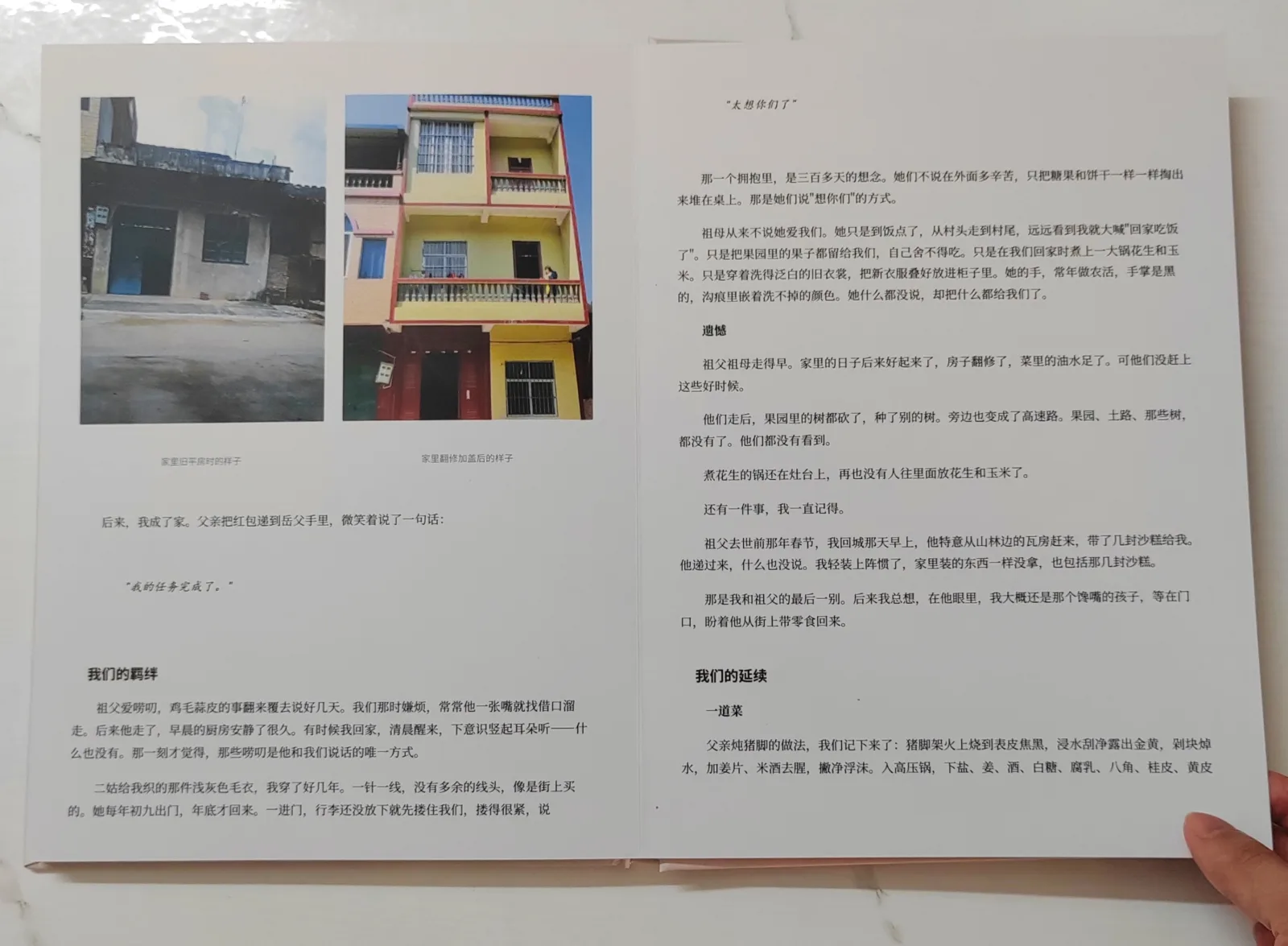 家庭篇实拍